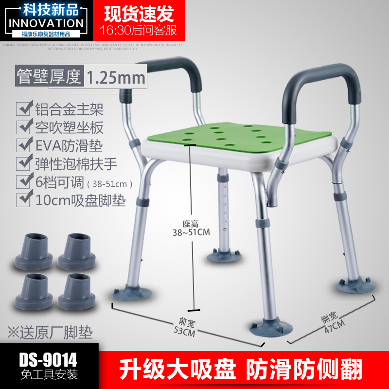 可调高家用浴缸洗澡凳子卫生间洗脚凳淋浴房坐凳老年人防滑浴室凳