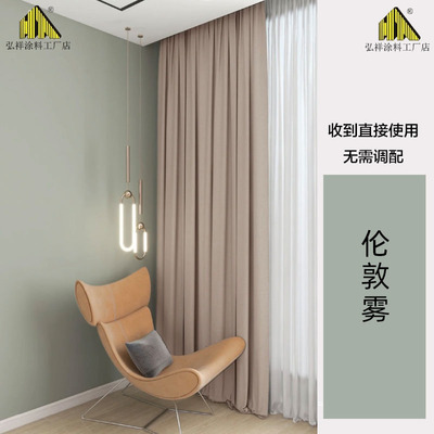 彩色墙漆奶油灰奶咖色伦敦雾乳胶漆杏子灰涂料墙漆客厅背景墙颜色