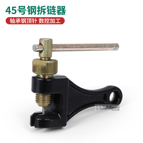 截链器拆链器拆修链条工具摩托车链条拆节器链条拆卸器4分5分