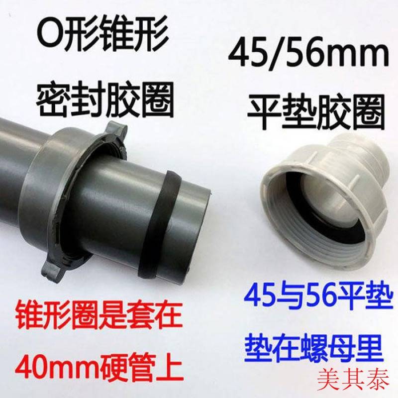 厨房下水管56密封垫圈洗菜池盆排水管40锥形圈45橡胶胶垫水槽配件
