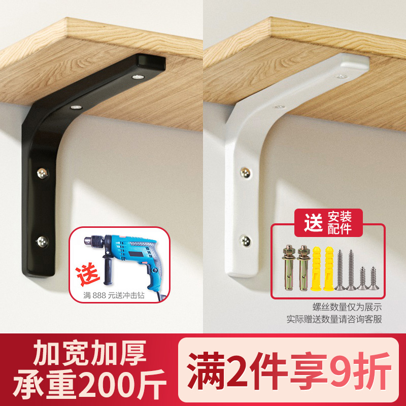 三角支撑架隔板三脚架墙壁三角支架承重固定墙上置物架l型层板托