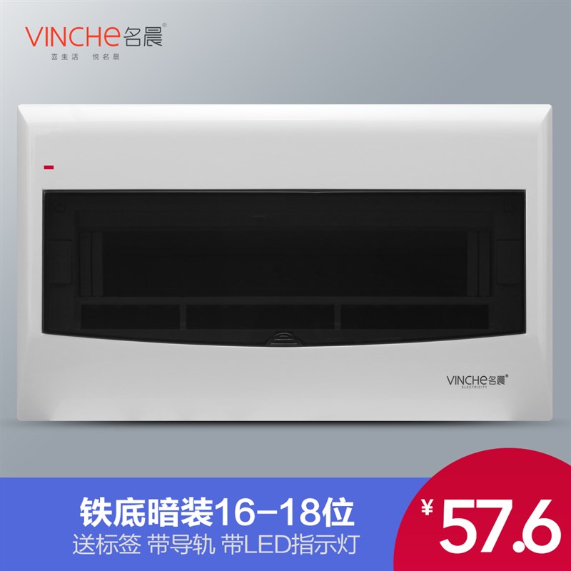 16-18回路 17位强电箱家用配电箱控制箱断路器盒漏电开关盒铁暗装