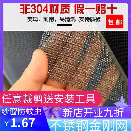 金钢网不锈钢网家用纱窗防鼠防蚊网防掉落防盗网防猫防虫网防抛
