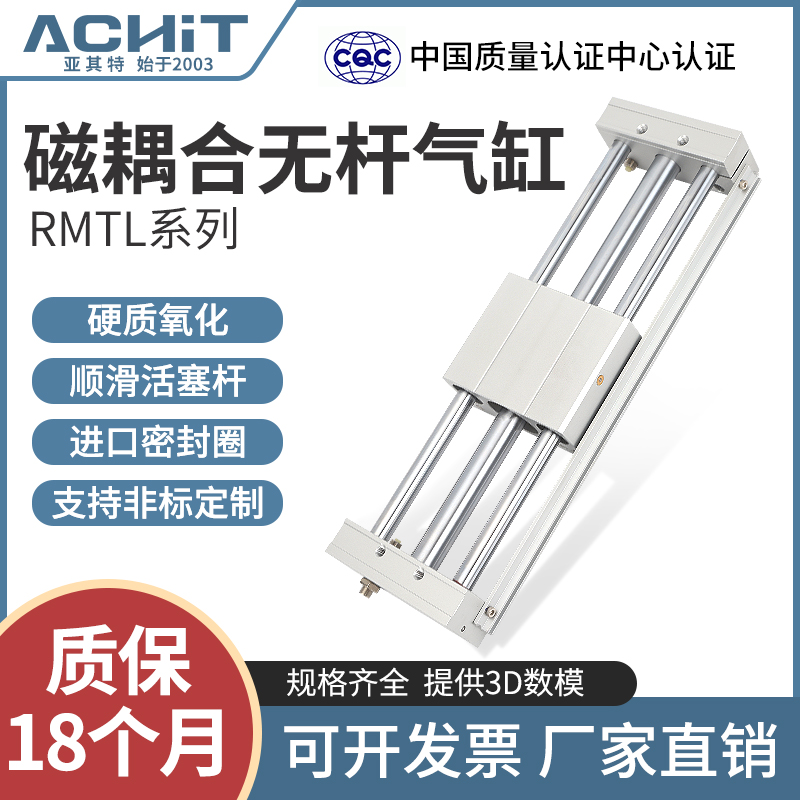 亚德客型磁偶式无杆气缸RMTL10/16/20/25/32/40-200*350 600 1100