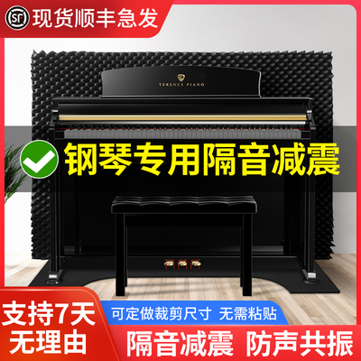 钢琴隔音垫家用室内琴房减震消音可拆卸立式钢琴专用隔音棉地垫