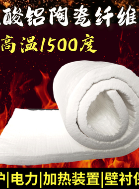 陶瓷纤维毯耐高温1500度防火隔热棉含锆型硅酸铝针刺毯保温棉