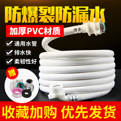 全自动洗衣机进水管万用通用型加长接头上水管接水软管延长连接管