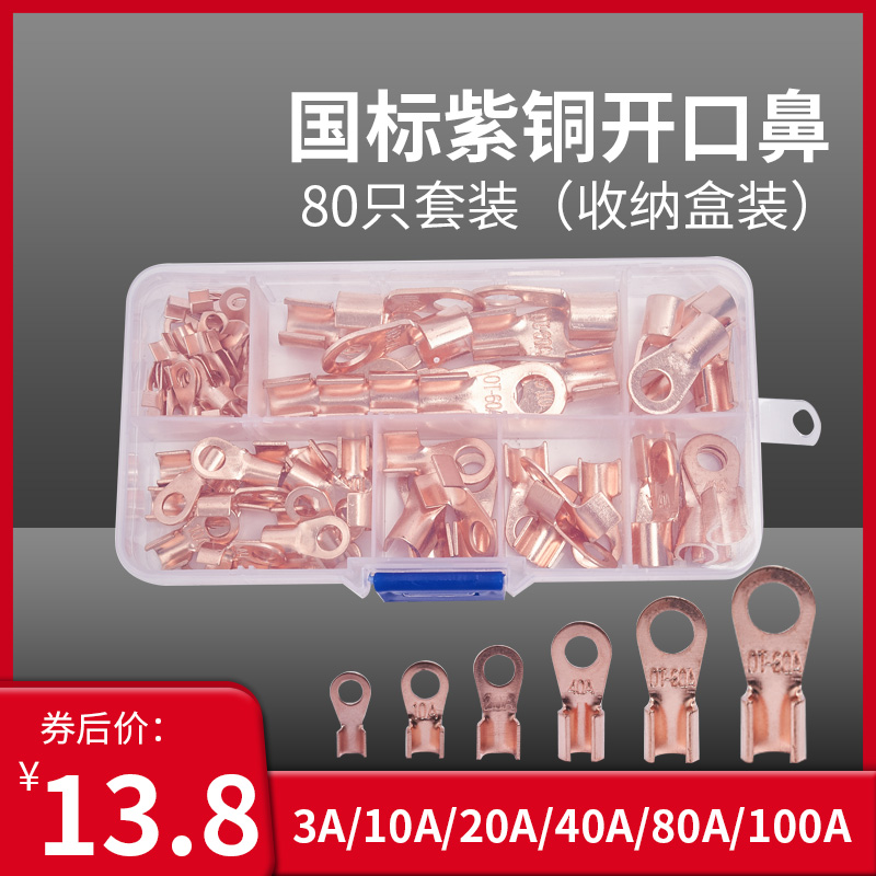 国标OT紫铜开口鼻铜鼻子铜接头接线端子6 10 16 25 35 50 95平方