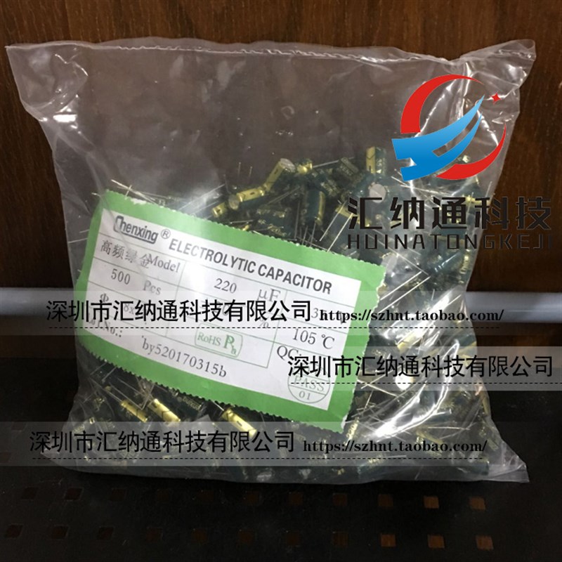 35V220UF 高频低阻耐高温 电解电容220UF 35V 8*12MM 500只装