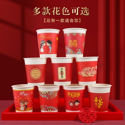 结婚纸杯一次性喜字杯子大号红纸杯婚庆婚宴加厚茶水杯500只整箱