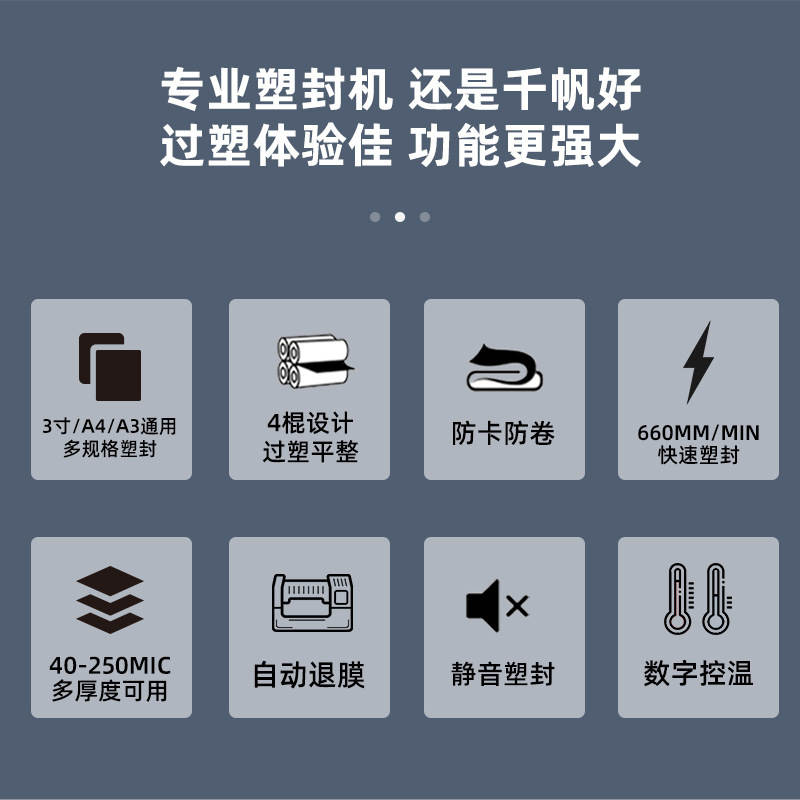 新款千帆A3A4铁壳塑封机过塑机过胶机家用办公商用覆膜机封膜热款