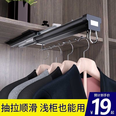 浅衣柜挂衣杆柜内顶装竖向纵向抽拉式伸缩衣架衣橱横杆衣通挂衣器