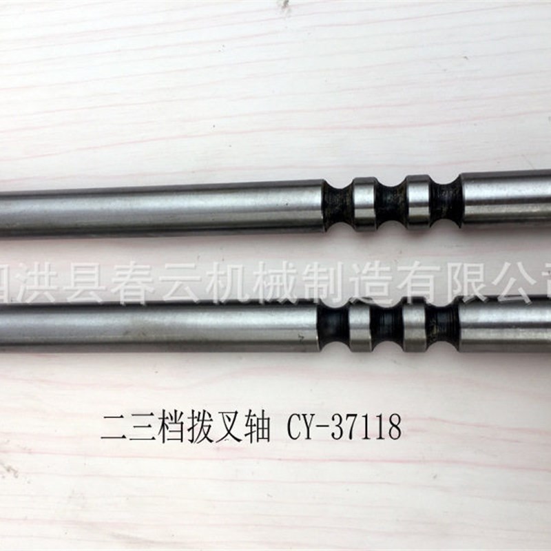 春云履带底盘变速箱配件 波箱拨叉轴 CY变速箱拨叉轴收割机拨叉