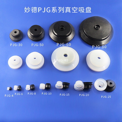 机械手橡胶真空吸盘pa2气立可356810150迷你耐高温黑色大头硅胶