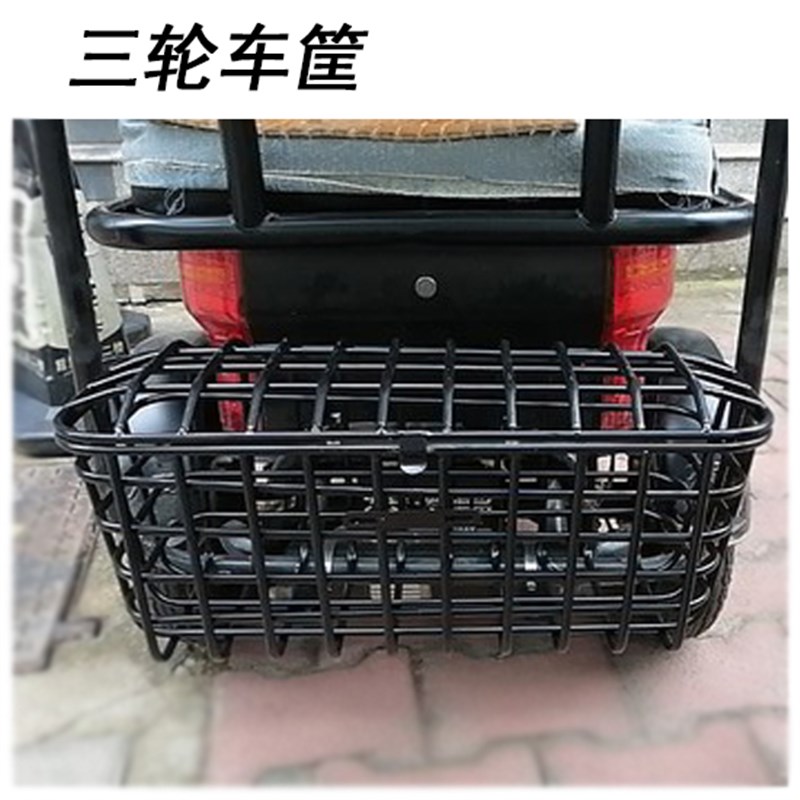 电动三轮车后置车篮改装加粗车筐大四轮车后筐带盖篮子储物筐加厚