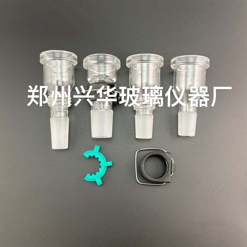 旋转蒸发仪器配件玻璃法兰转接头螺纹转接头固定夹退瓶器