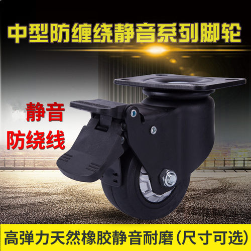 3寸4寸5寸工业万向轮轮子带刹车静音橡胶轮手推车轱辘货架脚轮