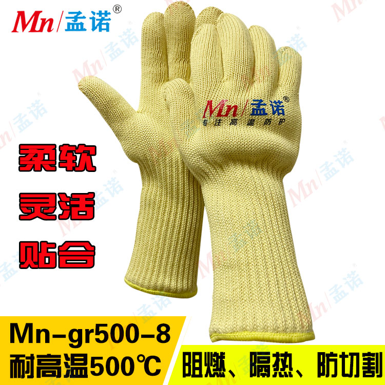 500度耐高温手套五指双面使用 阻燃隔热防切割手套 铸造冶炼工业