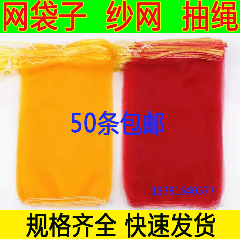 网袋子纱网 土豆地瓜网眼袋 抽绳水果网兜子 大蒜洋葱核桃尼龙袋