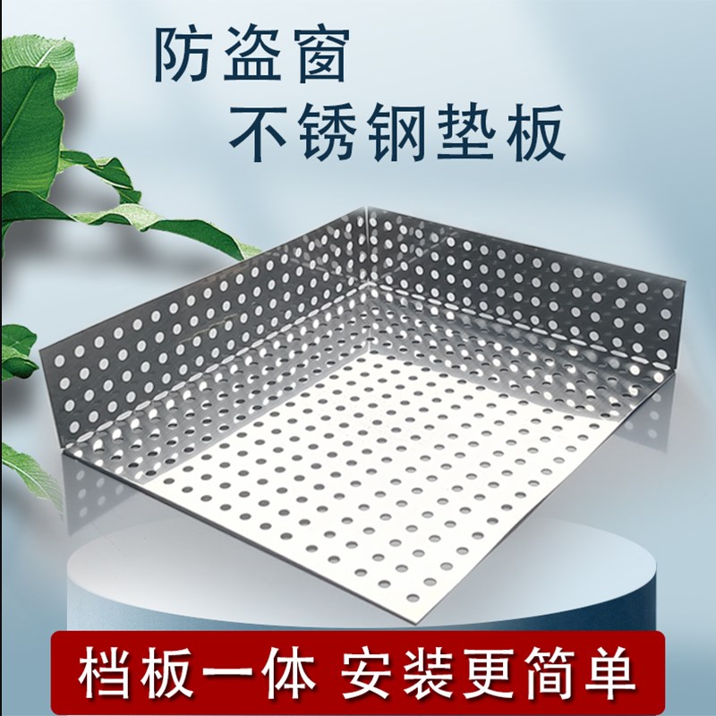 不锈钢垫板窗防盗网平板挡板一体防坠落定制冲孔花架围挡安全护栏
