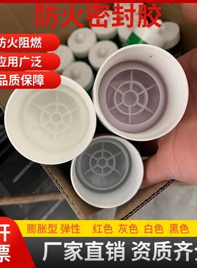 耐高温防火密封胶膨胀型阻燃填缝胶电缆封堵灰色CP606防火密封胶