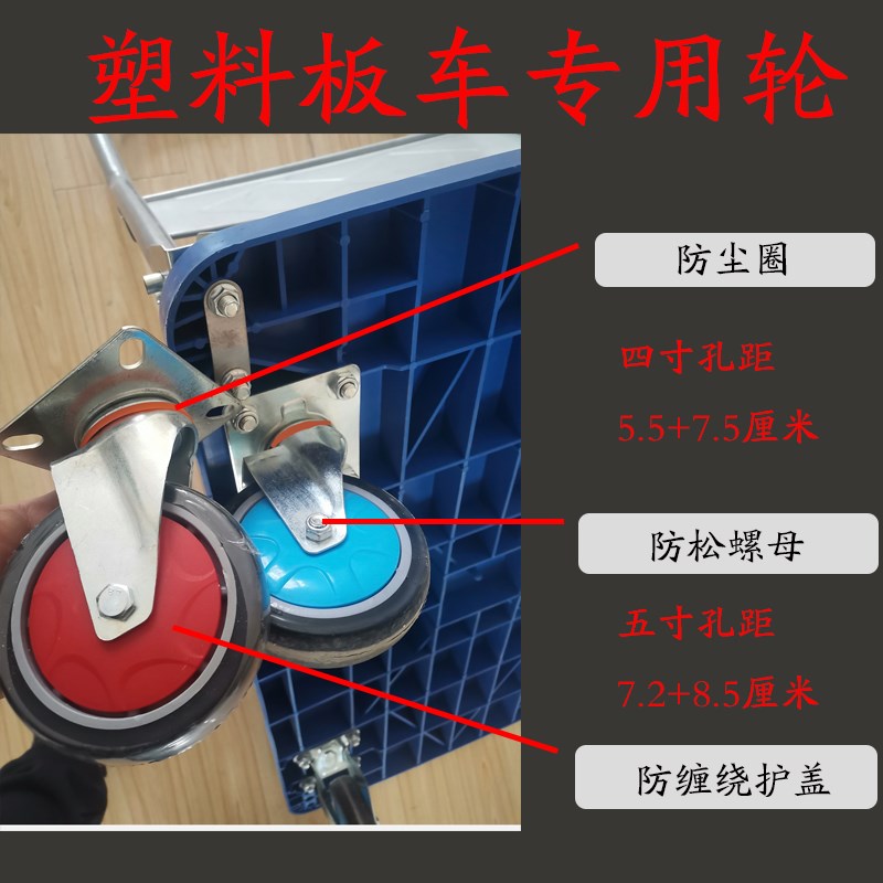 塑料板车万向轮推车轮子脚轮4寸5寸平板车轮包邮静音轮橡胶轮带盖