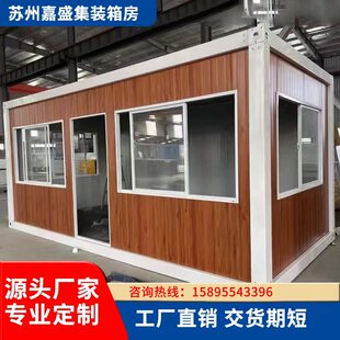 集装箱移动房住人轻钢移动房组装简易房工地宿舍箱阳光房定制框架