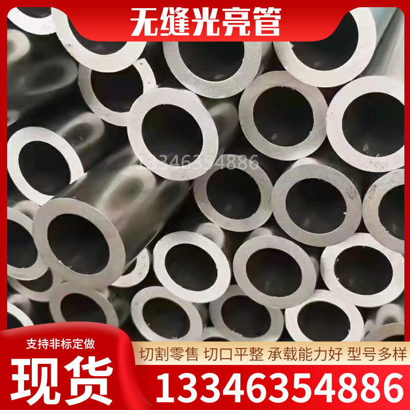 外径35 36 37 38 39 40mm内经29 30 31 32 33 34mm无缝空心圆铁管