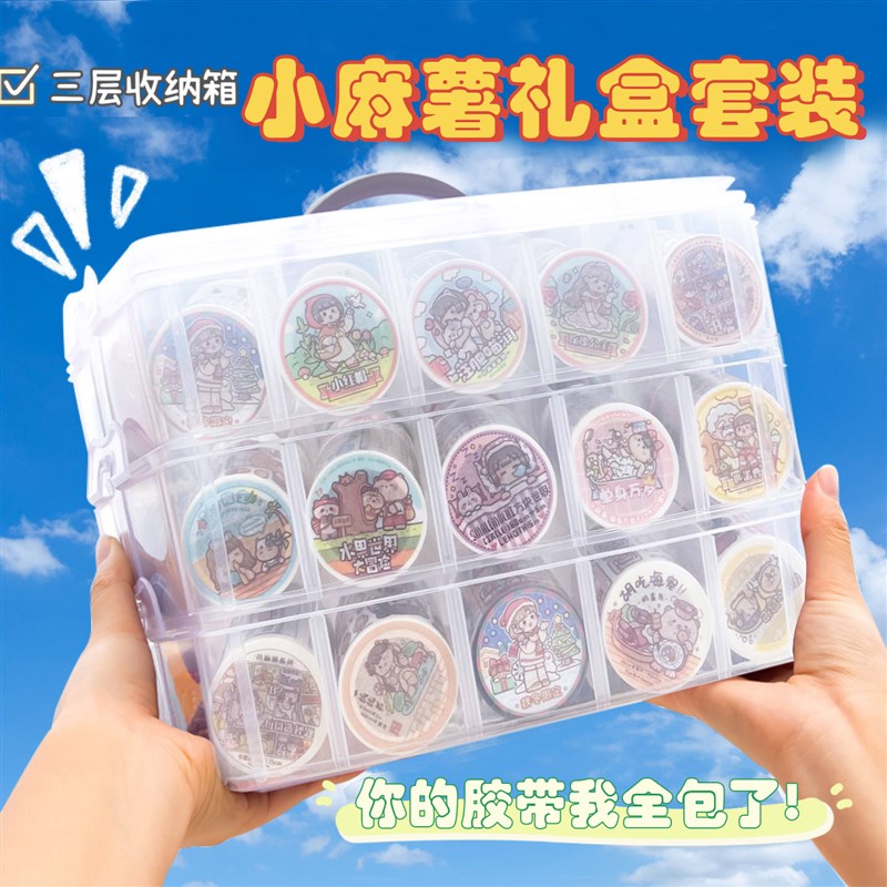 小麻薯新款胶带全套手帐套装手账礼盒装二十四节气贴纸分装随心配