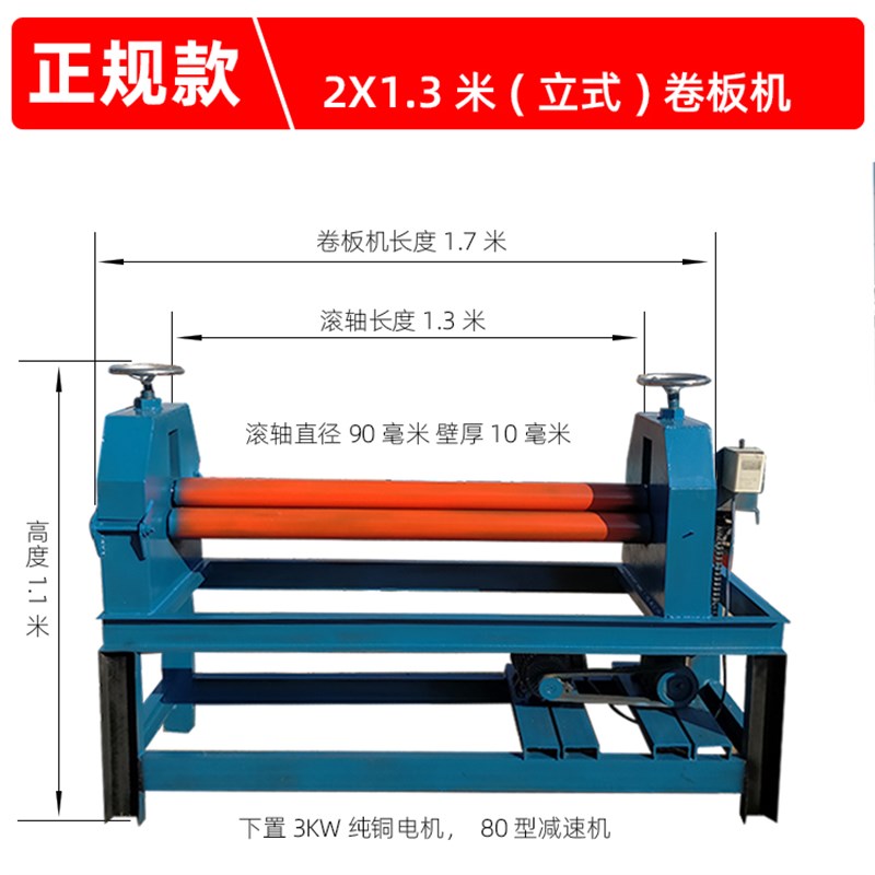 电动卷板机半自动卷圆机小型铁板不锈钢滚圆机钢板卷筒机