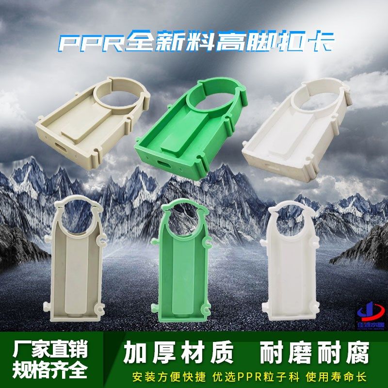 PPR高脚管卡管夹卡扣管件162025321寸固定卡扣卡U型管卡塑料管卡