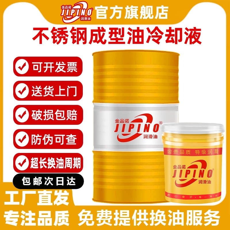 不锈钢成型油SM-10冷镦冲