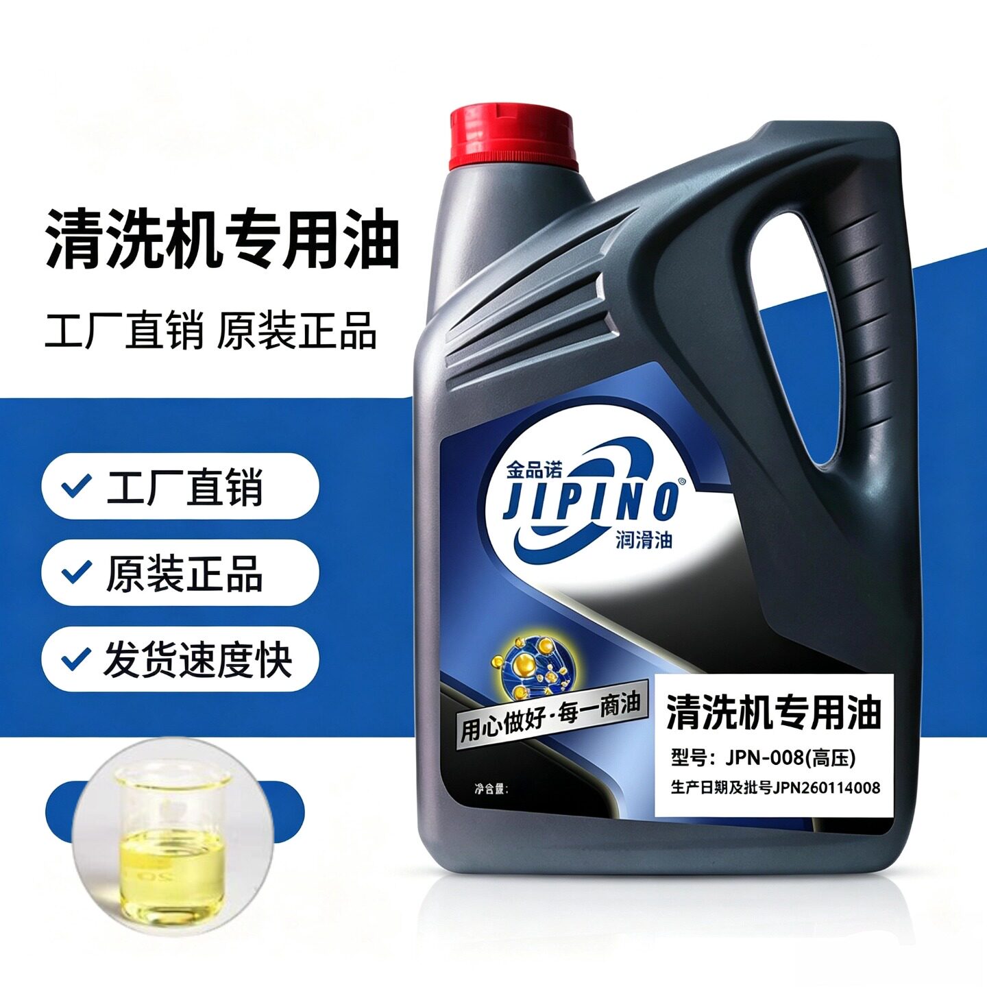 耐极压高压清洗机油洗车55/58型