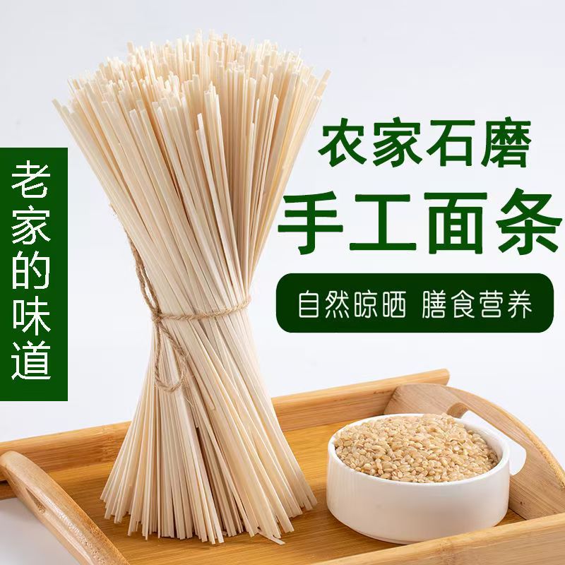 河南全麥原味掛面無鹽無堿無添加劑面條早餐主食健康湯面家庭裝