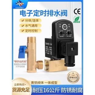 定时自动电子排水阀分分空压机冷干机连体分体定时排水器