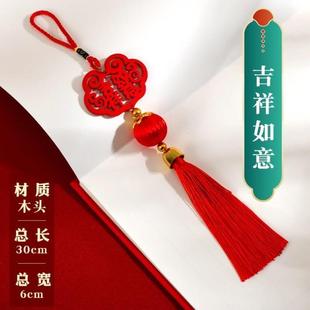 饰春节中国结挂件乔迁新居结婚绿植盆景挂装 龙年新年装 饰吉祥木质