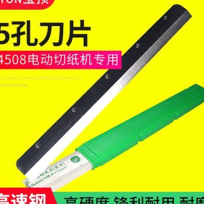 450Z3切纸机刀片 电动切纸机刀片刀条裁纸刀切纸刀片450V6 V7 Vu.