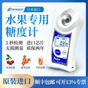 日本爱拓进口高精度数显糖度计无损水果专用测糖仪糖分甜浓度检测