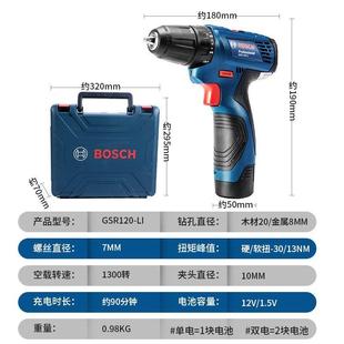 电钻家用充电式 手电钻GSR120 Li电动螺丝刀12V手电转博士工具