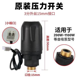 控制器全套压力吸水开关微电脑通用型防水增压泵电路板农用 灯显式
