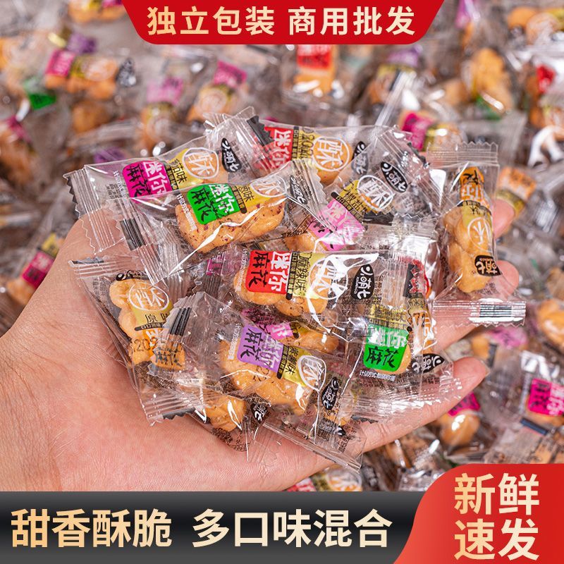 香酥小麻花饼干咸味单独小包装整箱批解馋小零食混合散装椒盐蜂蜜