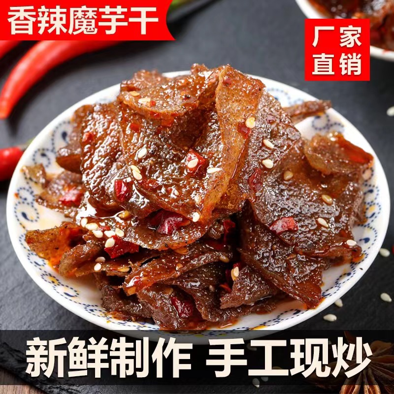 里奈零食香辣魔芋干魔芋丝零食麻辣小吃湖南特产素毛肚魔芋爽辣条