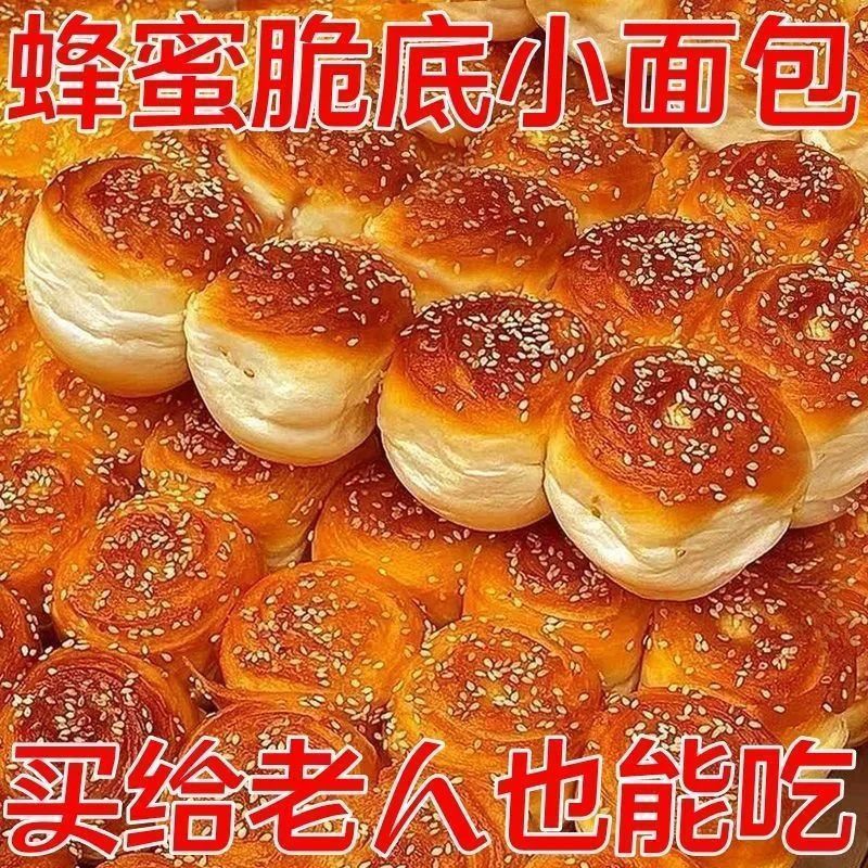 蜂蜜脆皮小面包手撕老式整箱蛋糕早餐速食蜂蜜制品正宗蜂蜜脆皮