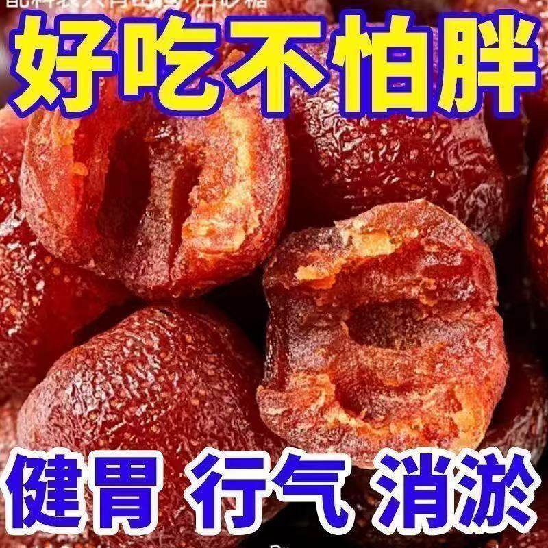 空心山楂无蔗糖蜜饯果干独立包装无核蜜饯果脯沂蒙特产年货小零食,零食/坚果/特产,山楂类制品,淘宝优惠券,粉丝福利购,淘宝优惠卷