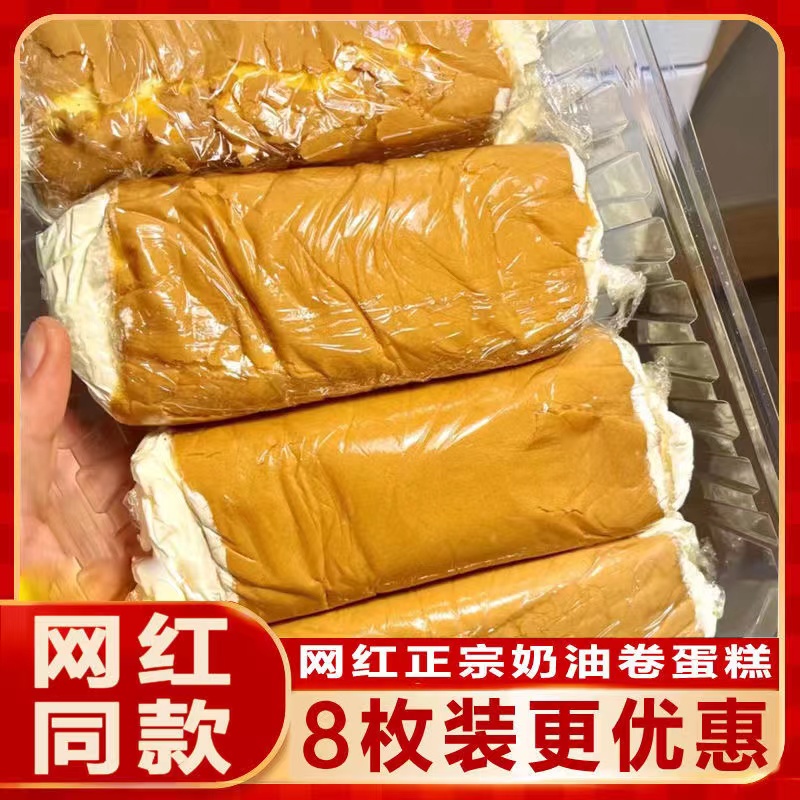 老式奶油蛋糕卷零食小吃网红怀旧甜点甜品8090后童年回忆奶油糕点