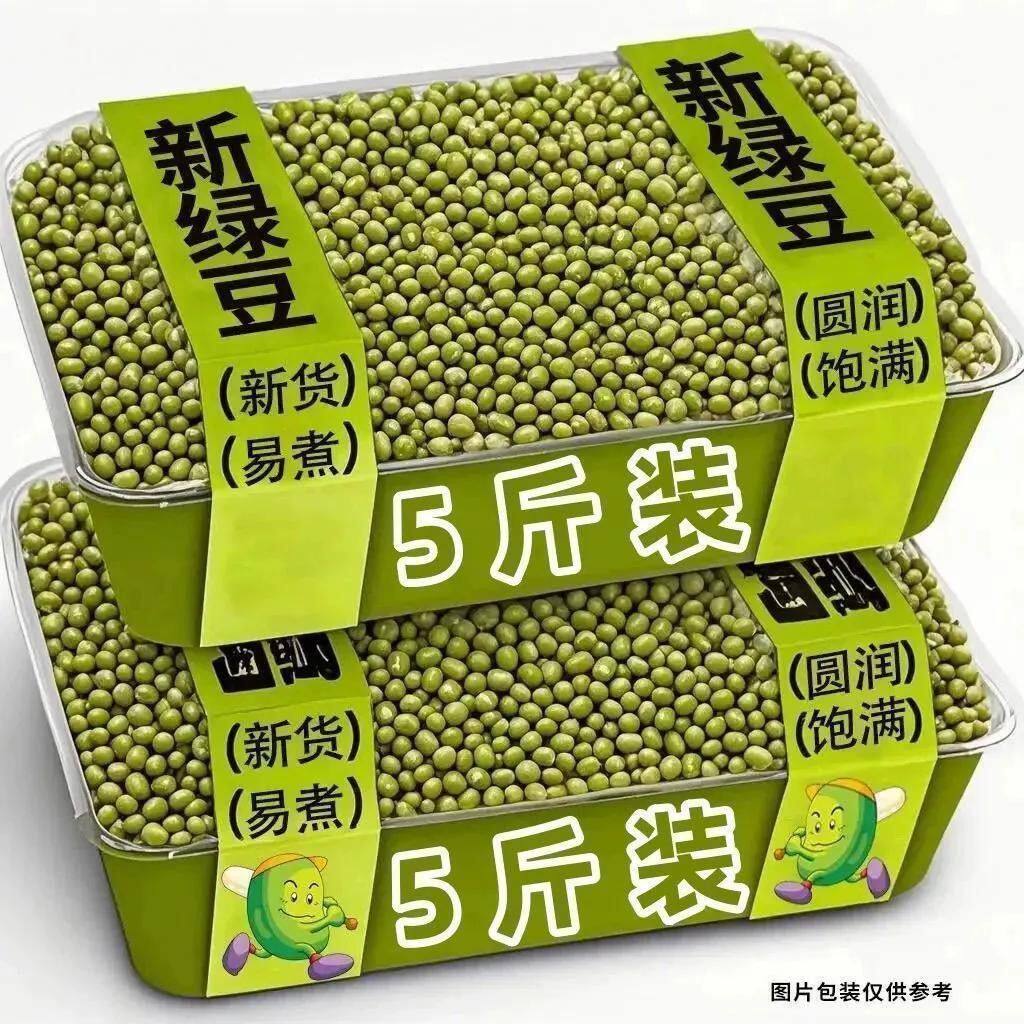 薄皮绿豆东北新绿豆夏季绿豆粥绿豆芽新绿豆绿豆散装批发广金钱草