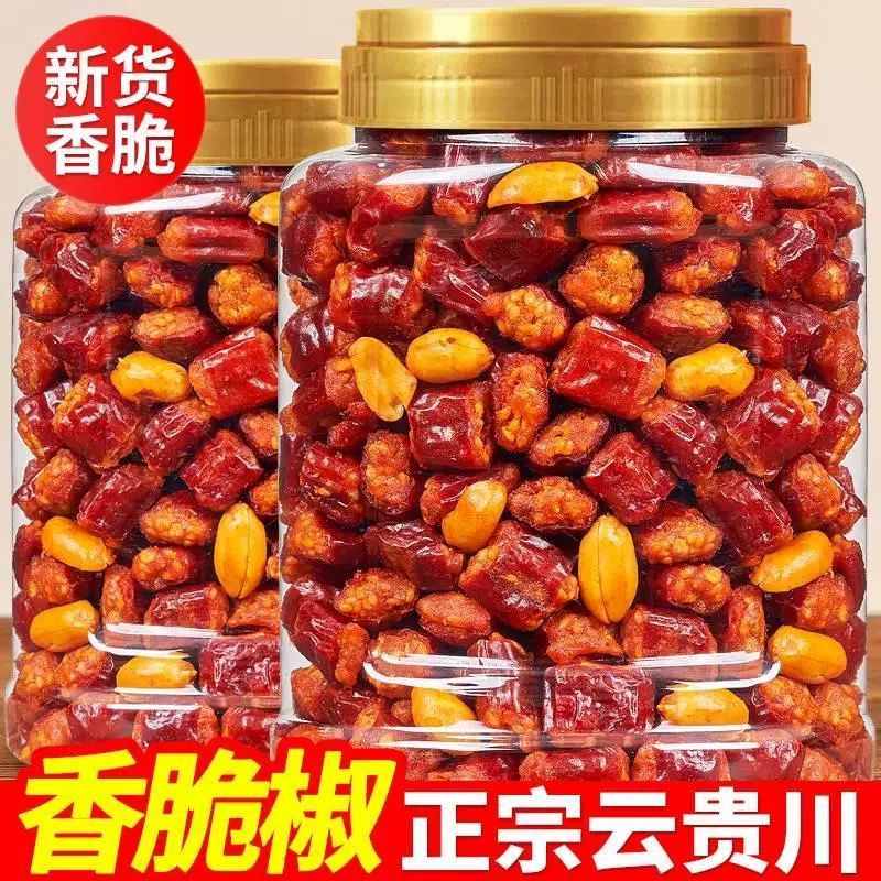 特产香辣酥正宗香脆椒味油炸辣椒花生米下酒菜硬菜零食