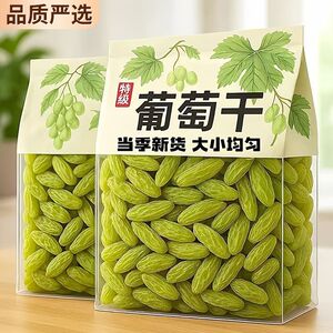 特价处理】新疆吐鲁番特产免洗大颗粒绿香妃葡萄干果新丽人膳