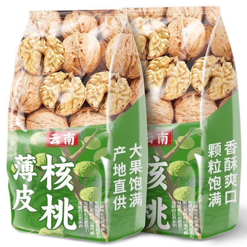 云南薄皮核桃野生云南核桃薄壳薄皮老树孕妇原味零食不油腻无漂白