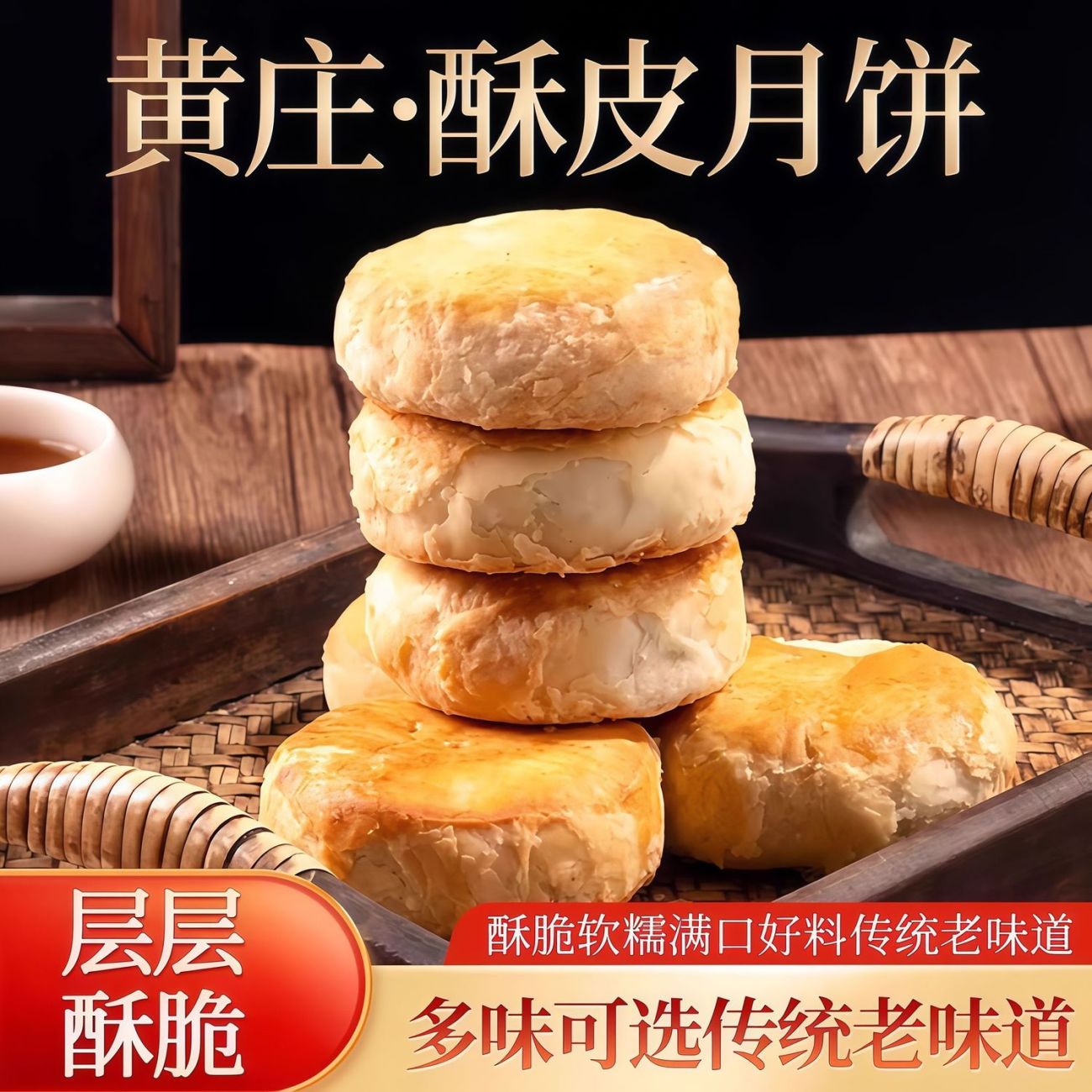 正宗黄庄酥皮月饼混合口味咸蛋黄五仁板栗正品手工超大个黄庄月饼